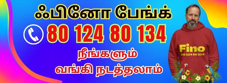 Fino Payments Bank in Tamil Customer Care Phone Number Tamil Nadu