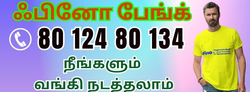 Fino Payments Bank in Tamil Customer Care Phone Number Tamil Nadu